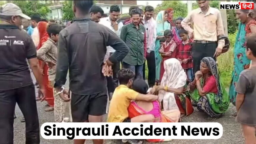 Singrauli Accident News : दिल दहला देने वाला हादसा!पत्नी के सामने बेलगाम ट्रेलर ने पति के सर को किया चकनाचूर