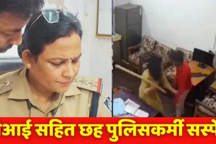 MP News : नाबालिग बच्चे और बुजुर्ग महिला को बुरी तरह पीटने वाले सभी पुलिसकर्मी निलंबित, CM मोहन यादव ने लिया एक्शन