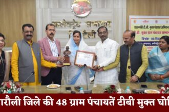 Singrauli News : सिंगरौली जिले की 48 ग्राम पंचायतें टीबी मुक्त घोषित, विधायक एवं कलेक्टर ने प्रशस्ति पत्र देकर सरपंचो को किया सम्मानित