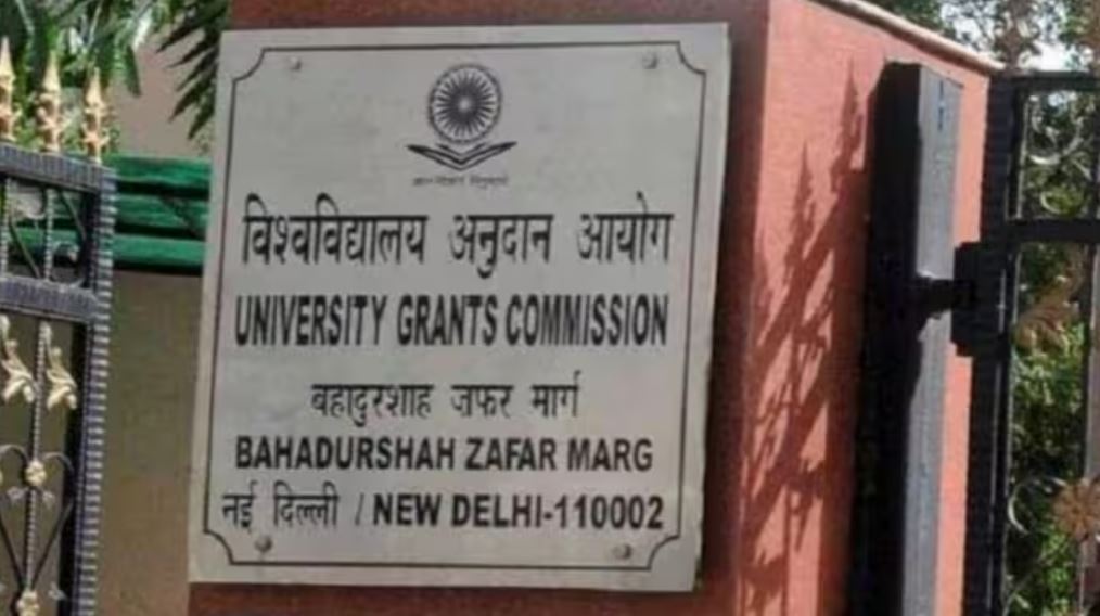उच्च शिक्षा पर नियामक संस्था यूनिवर्सिटी ग्रांट्स कमीशन (UGC) ने एक बड़ा फैसला लिया है। अब भारत के किसी भी उच्च शिक्षा संस्थान को मनोविज्ञान, स्वास्थ्य और संबद्ध कोर्सेज़ को ओपन एंड डिस्टेंस लर्निंग (ODL) या ऑनलाइन मोड से पढ़ाने की अनुमति नहीं होगी।