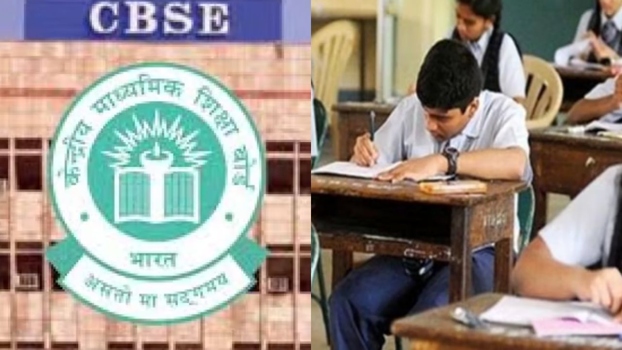 CBSE ने जारी किया CWSN छात्रों के लिए रजिस्ट्रेशन शेड्यूल, जानें कब और कैसे करें पंजीकरण