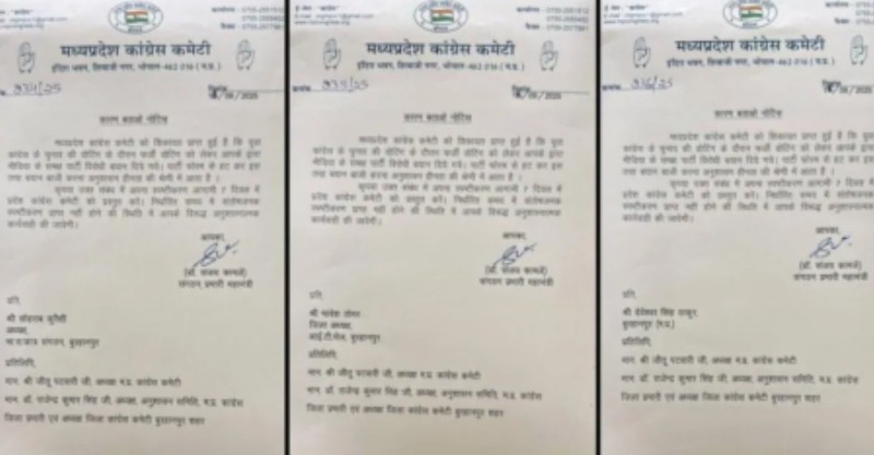 MP News : मध्यप्रदेश कांग्रेस में गुटबाजी, फर्जी वोटिंग पर विवाद